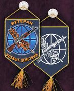 Вышитый вымпел Ветеран боевых действий на присоске