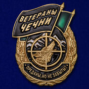 Знак Ветераны Чечни