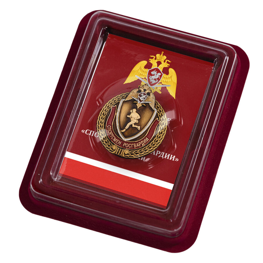 Знак Спортсмен Росгвардии 3 степени в наградной коробке с удостоверением в комплекте