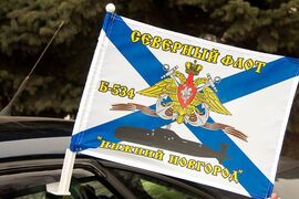 Флаг на машину с кронштейном Б-534 Нижний Новгород