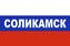 Флаг триколор Соликамск