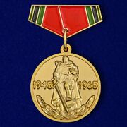 Муляж Фрачника 20 лет Победы в ВОВ