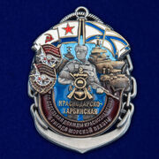 Знак 40-я Краснодарско-Харбинская ОБрМП