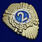 Знак в бархатистом футляре МВД России Классный специалист 2-го класса 6