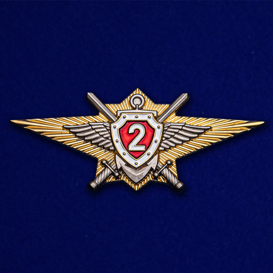 Знак Росгвардии Классная квалификация Мастер (специалист 2-го класса)
