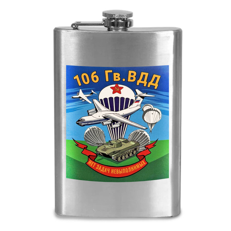 Карманная фляжка 106 гв. ВДД