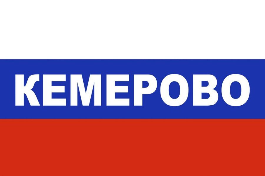 Флаг триколор Кемерово 90x135 большой
