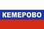 Флаг триколор Кемерово 90x135 большой