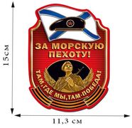 Автомобильная Наклейка За Морскую пехоту! (15x11,3 см)