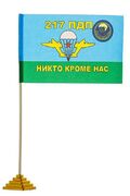 Флажок настольный  ВДВ 217 ПДП