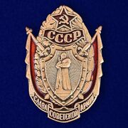 Фрачник Слава Советской Армии муляж