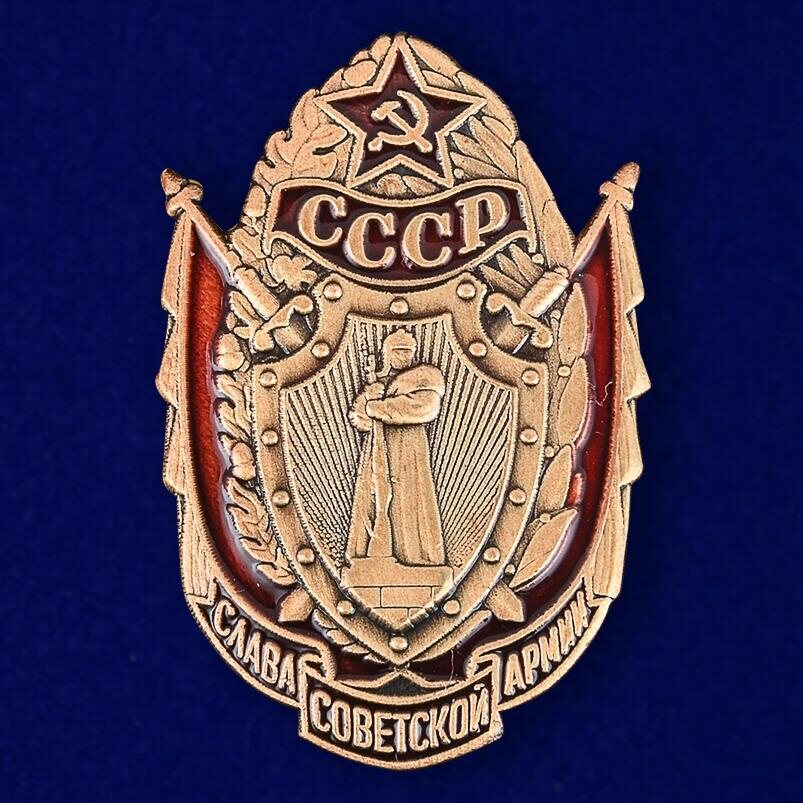 Фрачник Слава Советской Армии муляж