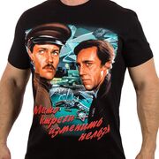 Футболка Место встречи изменить нельзя (Черная)