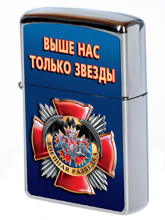 Зажигалка бензиновая Выше нас только звезды