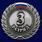 Знак 3-й разряд 1