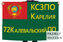 Флаг 72 Пограничного отряда КСЗПО 1