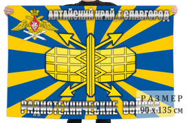 Флаг Радиотехнических войск г. Славгород