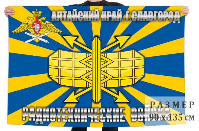 Флаг Радиотехнических войск г. Славгород