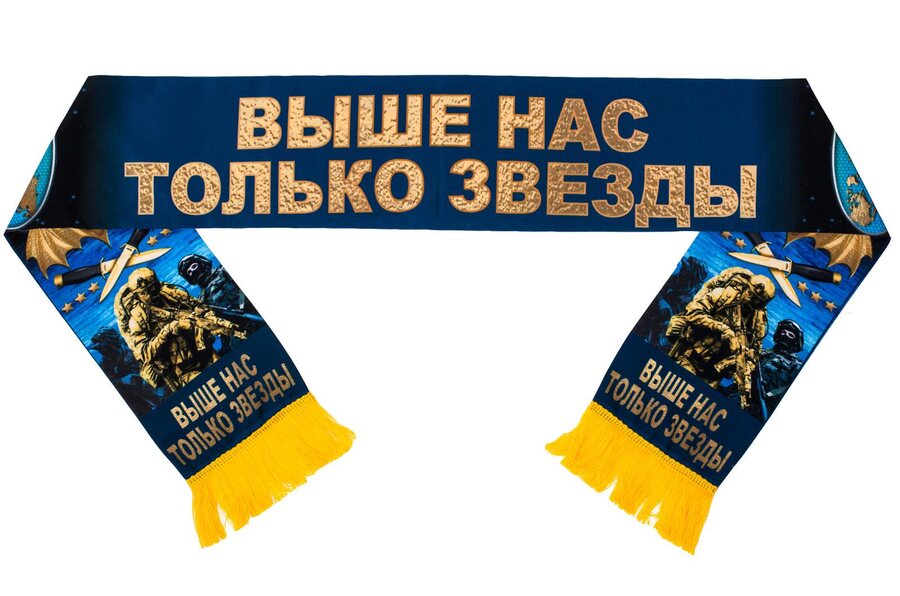 Шарф с девизом Военной разведки