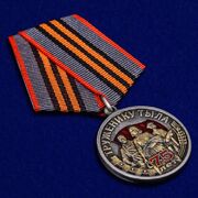 Муляж  Медали Труженику тыла