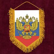 Военный Вымпел Штандарт Президента РФ
