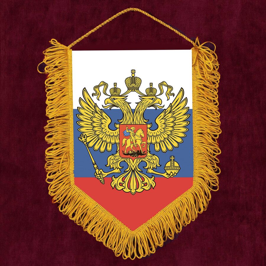 Военный Вымпел Штандарт Президента РФ