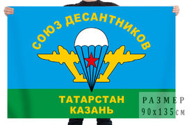 Флаг союза десантников Республики Татарстан