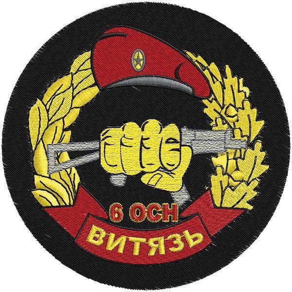 Шеврон Спецназа ВВ 6 ОСН Витязь