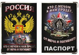 Обложка на паспорт Невский