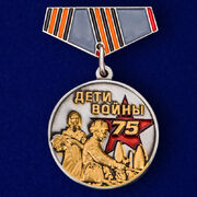 Миниатюрная копия медали Дети войны