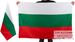Флаг Болгарии 2