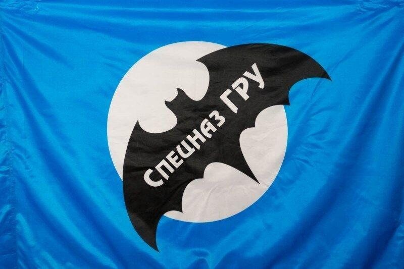 Флаг Спецназ ГРУ