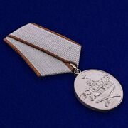 Медаль За боевые заслуги