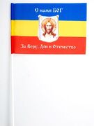 Флажок настольный Казачий Дон