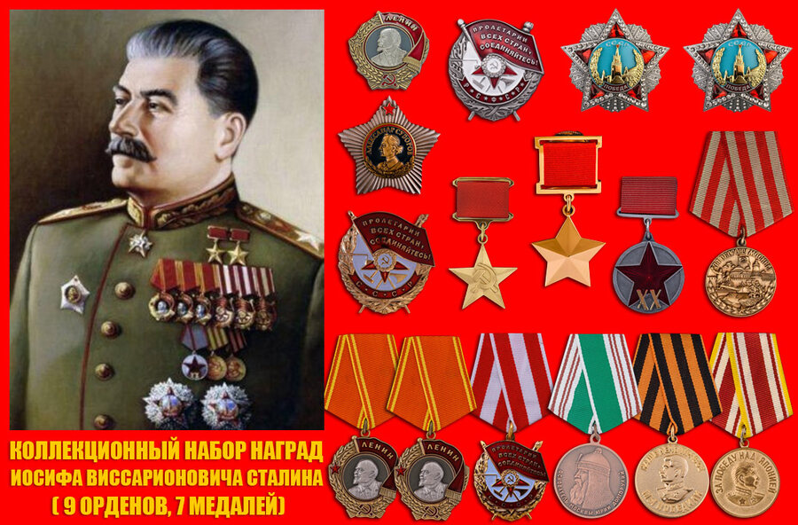 Набор награды И.В. Сталина