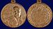 Знак Генерал Александров (к 100-летию) 3