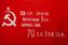 Флаг Знамя Победы 140х210 огромный