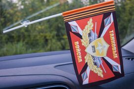 Флажок в машину с присоской Бронетанковых войск