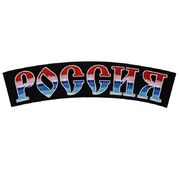 Нашивка Россия триколор (6,0x28,5 см)