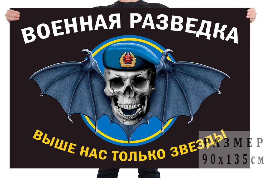 Флаг Череп в голубом берете