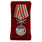 Медаль в бархатистом футляре За службу на границе (43 Пришибский ПогО) 2