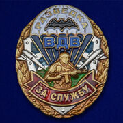 Знак За службу в Разведке ВДВ