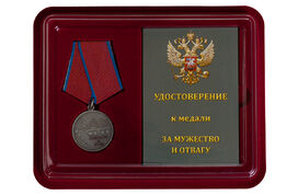 Медаль в бордовом футляре За мужество и отвагу