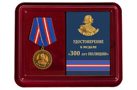 Медаль в бордовом футляре 300 лет полиции России