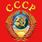 Майка с гербом СССР (Красная) 1