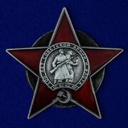 Орден 100 лет Советской армии и Флоту