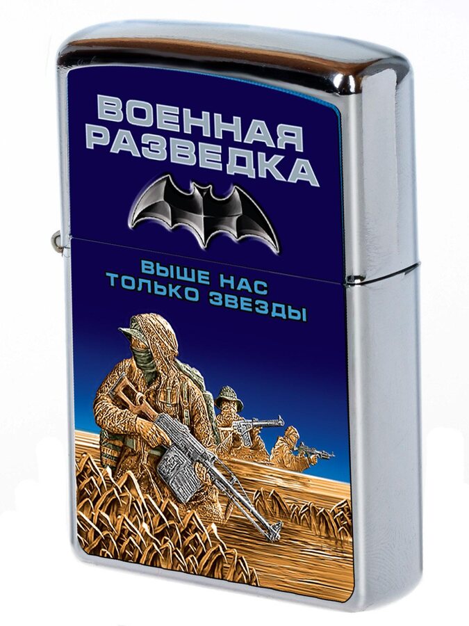 Зажигалка бензиновая Мышь Военной разведки