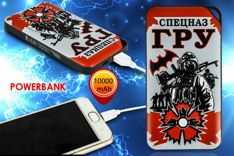 Зарядное устройство Спецназ ГРУ