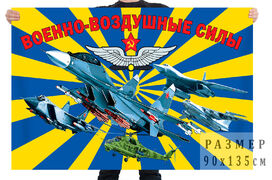 Флаг ВВС