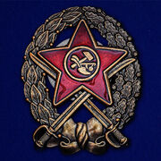 Знак Красного Командира кавалерийских частей РККА муляж